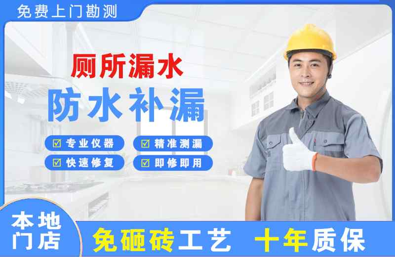 芝罘厕所漏水维修